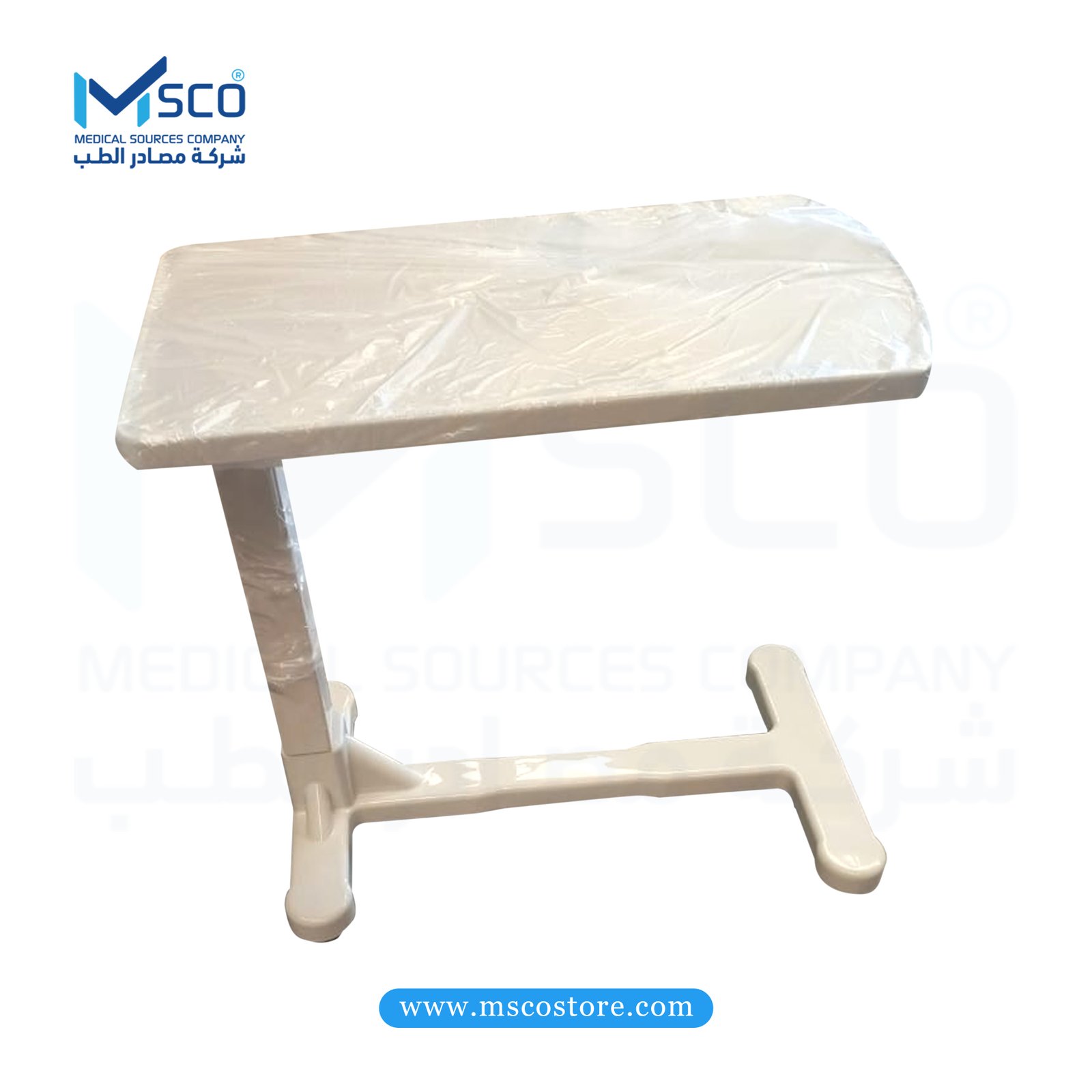 طاولة طعام طبية فايبر قابلة للرفع – للاستخدام مع أسرّة المرضى