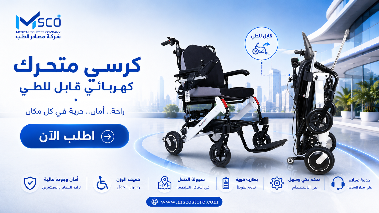 وفر الراحة في رحلتك المقدسة