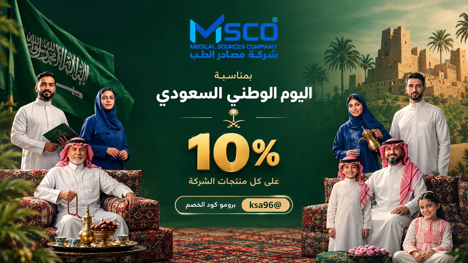 وفر الراحة في رحلتك المقدسة