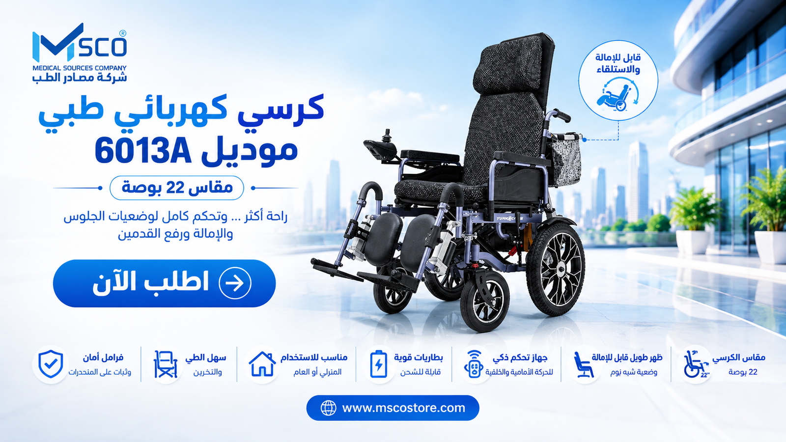 وفر الراحة في رحلتك المقدسة